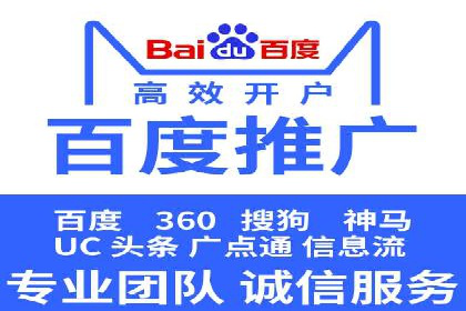 揭秘百度竞价托管外包成功案例背后的策略